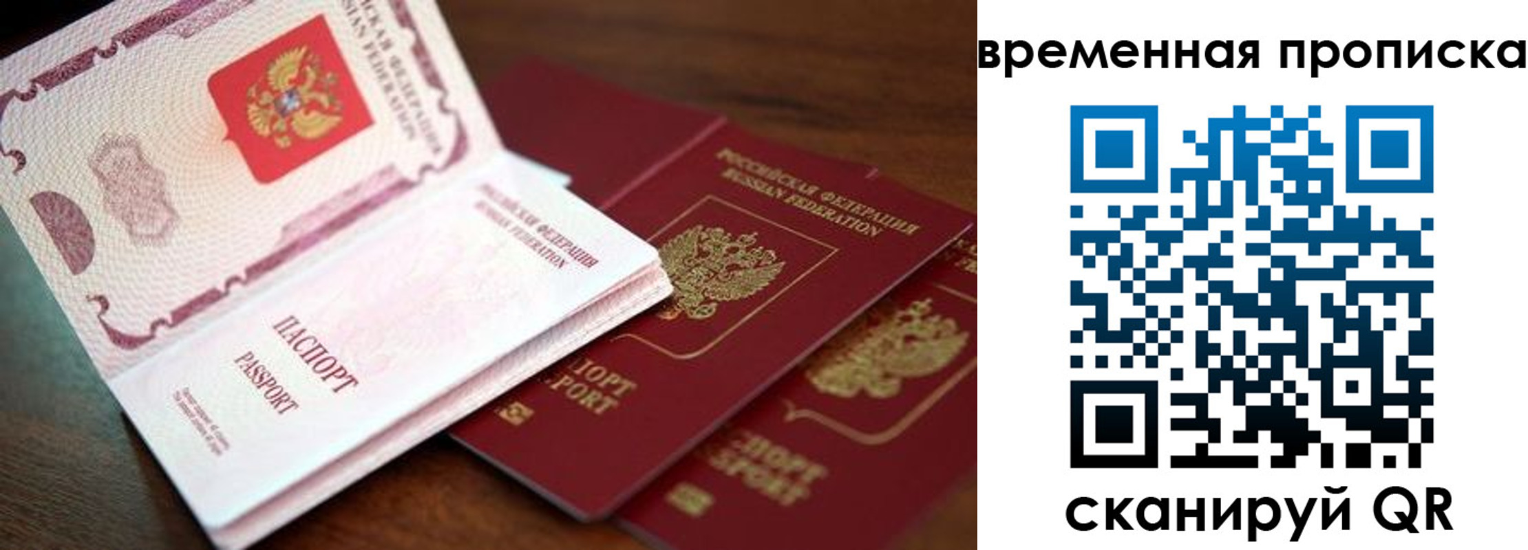 прописка штамп в Моршанске
