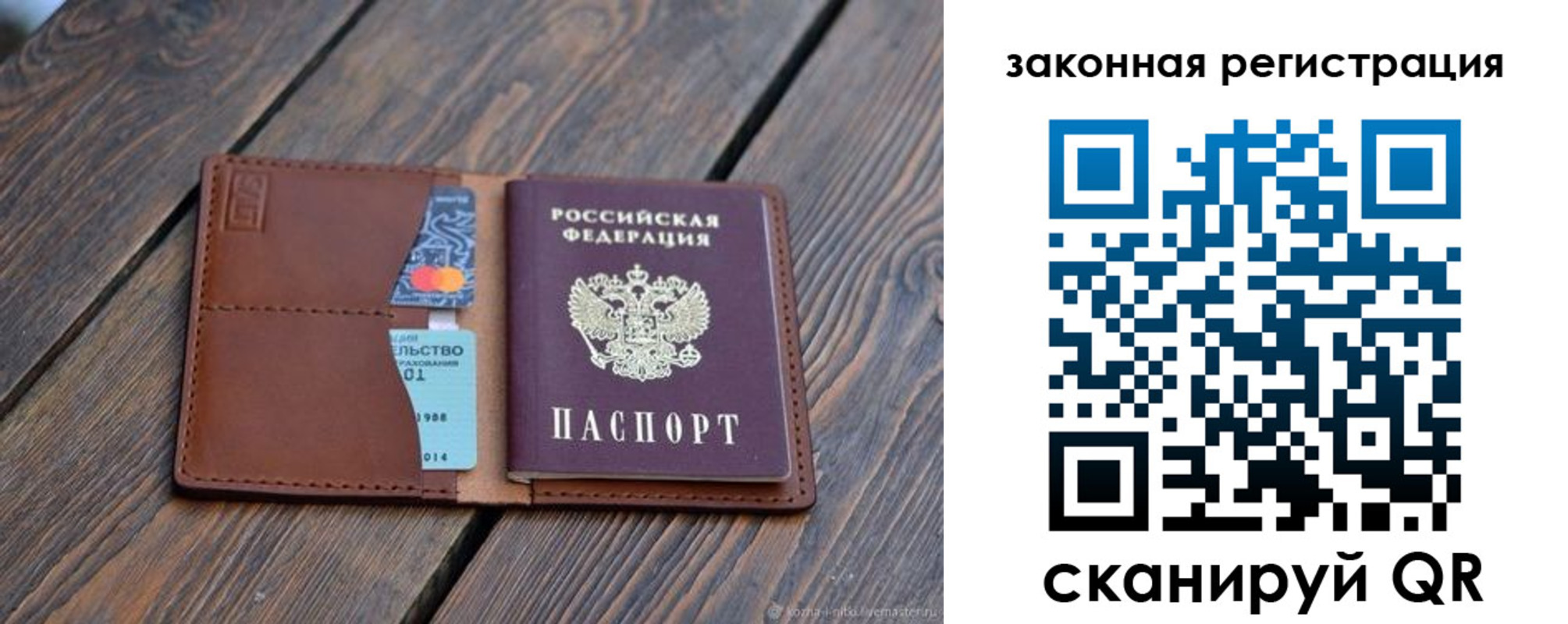 прописка для работы в Моршанске