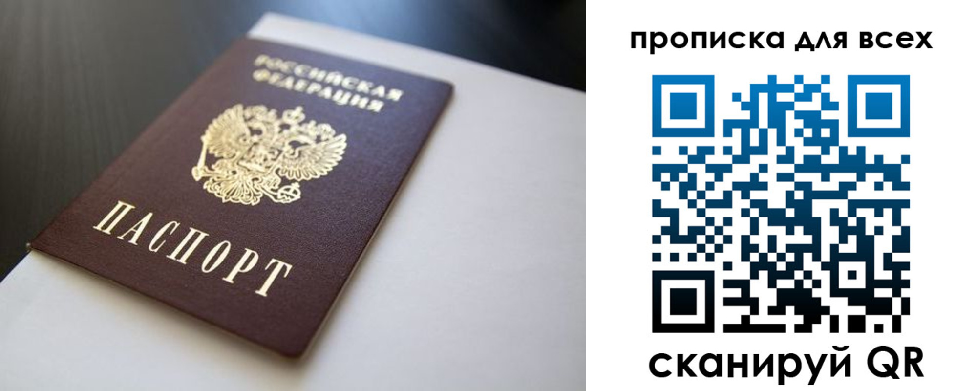 прописка в квартире в Моршанске