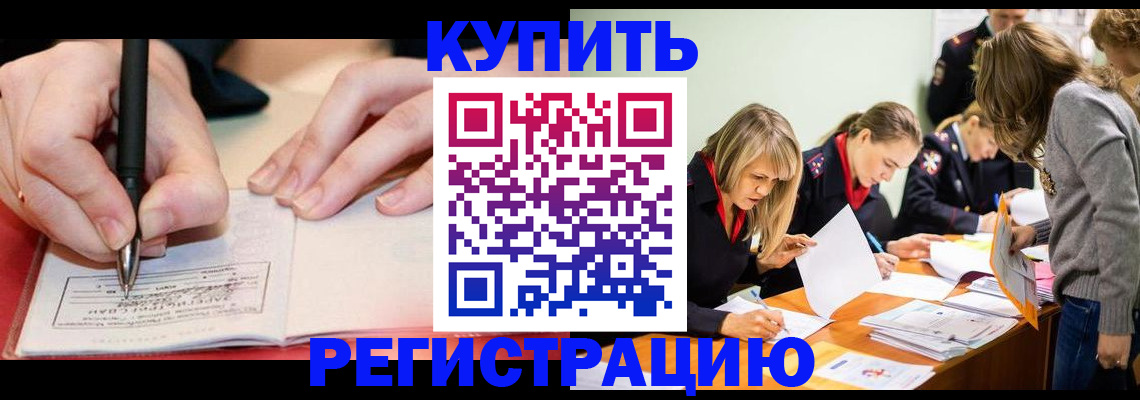 прописка паспорт в Моршанске