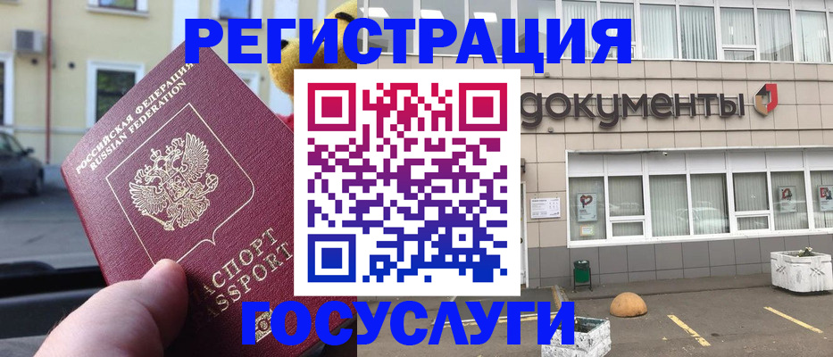 регистрация в Моршанске