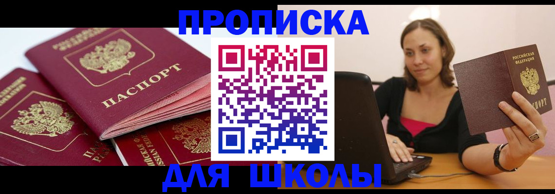 прописка законно в Моршанске