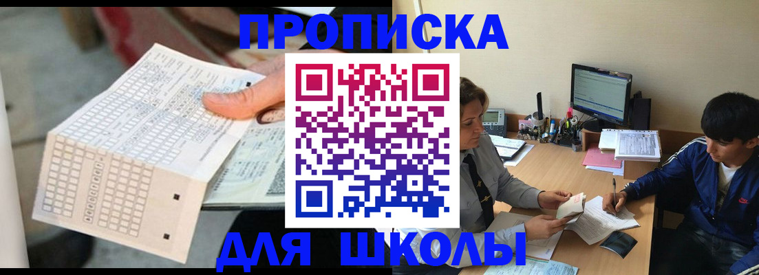 временная регистрация для всех в Моршанске