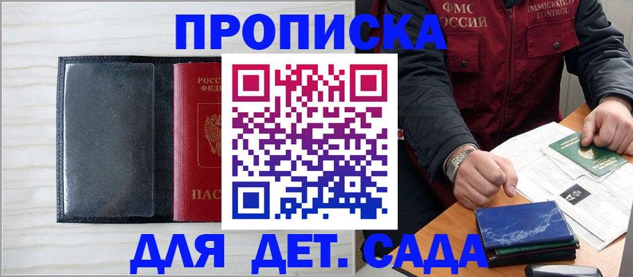 временная регистрация госуслуги в Моршанске