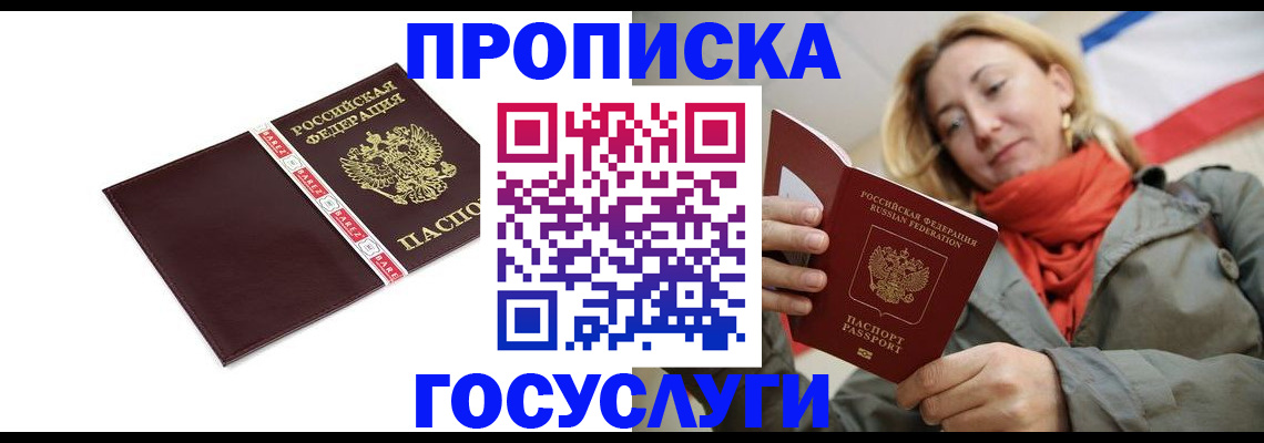 временная регистрация собственник в Моршанске