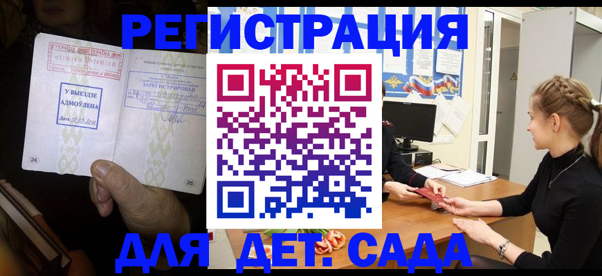 прописка для кредита в Моршанске