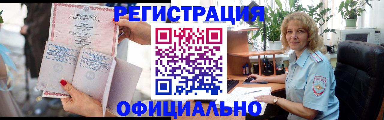 временная регистрация законно в Моршанске